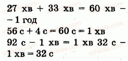 2-matematika-fm-rivkind-lv-olyanitska-2012--rozdil-4-mnozhennya-i-dilennya-tablichne-mnozhennya-i-dilennya-778-rnd3257.jpg
