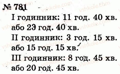 2-matematika-fm-rivkind-lv-olyanitska-2012--rozdil-4-mnozhennya-i-dilennya-tablichne-mnozhennya-i-dilennya-781.jpg