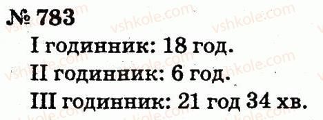 2-matematika-fm-rivkind-lv-olyanitska-2012--rozdil-4-mnozhennya-i-dilennya-tablichne-mnozhennya-i-dilennya-783.jpg