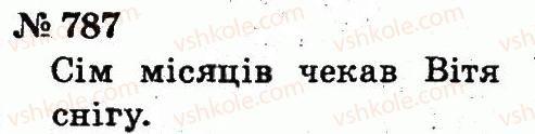 2-matematika-fm-rivkind-lv-olyanitska-2012--rozdil-4-mnozhennya-i-dilennya-tablichne-mnozhennya-i-dilennya-787.jpg