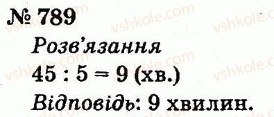 2-matematika-fm-rivkind-lv-olyanitska-2012--rozdil-4-mnozhennya-i-dilennya-tablichne-mnozhennya-i-dilennya-789.jpg