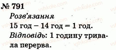 2-matematika-fm-rivkind-lv-olyanitska-2012--rozdil-4-mnozhennya-i-dilennya-tablichne-mnozhennya-i-dilennya-791.jpg