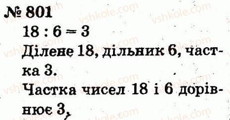 2-matematika-fm-rivkind-lv-olyanitska-2012--rozdil-4-mnozhennya-i-dilennya-tablichne-mnozhennya-i-dilennya-801.jpg