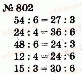 2-matematika-fm-rivkind-lv-olyanitska-2012--rozdil-4-mnozhennya-i-dilennya-tablichne-mnozhennya-i-dilennya-802.jpg