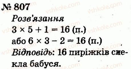 2-matematika-fm-rivkind-lv-olyanitska-2012--rozdil-4-mnozhennya-i-dilennya-tablichne-mnozhennya-i-dilennya-807.jpg