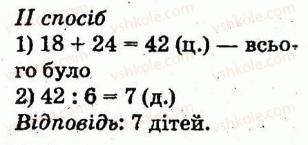 2-matematika-fm-rivkind-lv-olyanitska-2012--rozdil-4-mnozhennya-i-dilennya-tablichne-mnozhennya-i-dilennya-814-rnd9116.jpg