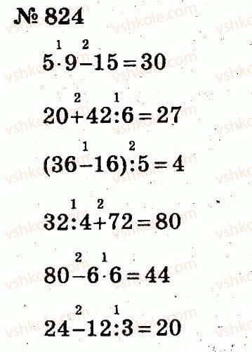 2-matematika-fm-rivkind-lv-olyanitska-2012--rozdil-4-mnozhennya-i-dilennya-tablichne-mnozhennya-i-dilennya-824.jpg