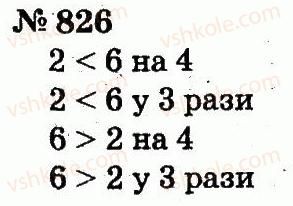 2-matematika-fm-rivkind-lv-olyanitska-2012--rozdil-4-mnozhennya-i-dilennya-tablichne-mnozhennya-i-dilennya-826.jpg
