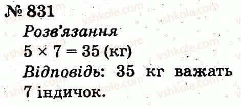 2-matematika-fm-rivkind-lv-olyanitska-2012--rozdil-4-mnozhennya-i-dilennya-tablichne-mnozhennya-i-dilennya-831.jpg