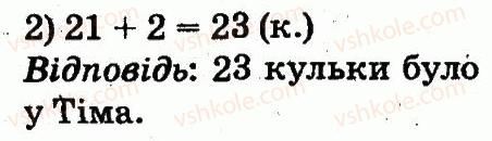2-matematika-fm-rivkind-lv-olyanitska-2012--rozdil-4-mnozhennya-i-dilennya-tablichne-mnozhennya-i-dilennya-834-rnd1213.jpg