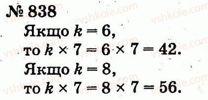 2-matematika-fm-rivkind-lv-olyanitska-2012--rozdil-4-mnozhennya-i-dilennya-tablichne-mnozhennya-i-dilennya-838.jpg