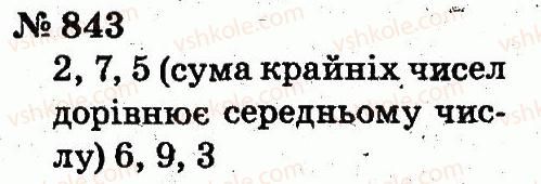 2-matematika-fm-rivkind-lv-olyanitska-2012--rozdil-4-mnozhennya-i-dilennya-tablichne-mnozhennya-i-dilennya-843.jpg