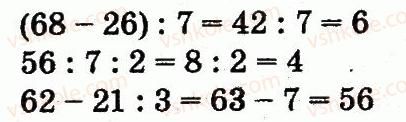 2-matematika-fm-rivkind-lv-olyanitska-2012--rozdil-4-mnozhennya-i-dilennya-tablichne-mnozhennya-i-dilennya-849-rnd8089.jpg