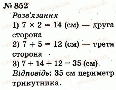 2-matematika-fm-rivkind-lv-olyanitska-2012--rozdil-4-mnozhennya-i-dilennya-tablichne-mnozhennya-i-dilennya-852.jpg