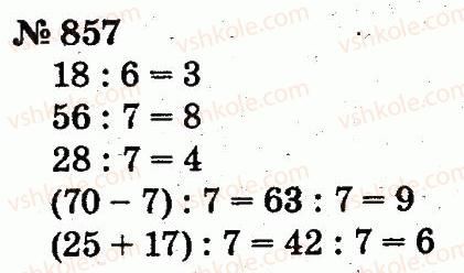 2-matematika-fm-rivkind-lv-olyanitska-2012--rozdil-4-mnozhennya-i-dilennya-tablichne-mnozhennya-i-dilennya-857.jpg