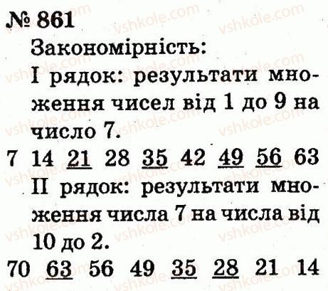 2-matematika-fm-rivkind-lv-olyanitska-2012--rozdil-4-mnozhennya-i-dilennya-tablichne-mnozhennya-i-dilennya-861.jpg