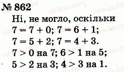 2-matematika-fm-rivkind-lv-olyanitska-2012--rozdil-4-mnozhennya-i-dilennya-tablichne-mnozhennya-i-dilennya-862.jpg