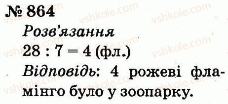 2-matematika-fm-rivkind-lv-olyanitska-2012--rozdil-4-mnozhennya-i-dilennya-tablichne-mnozhennya-i-dilennya-864.jpg