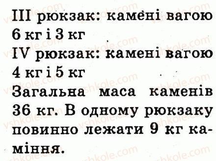2-matematika-fm-rivkind-lv-olyanitska-2012--rozdil-4-mnozhennya-i-dilennya-tablichne-mnozhennya-i-dilennya-874-rnd8777.jpg