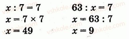 2-matematika-fm-rivkind-lv-olyanitska-2012--rozdil-4-mnozhennya-i-dilennya-tablichne-mnozhennya-i-dilennya-879-rnd5014.jpg