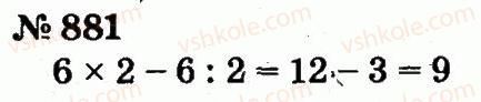 2-matematika-fm-rivkind-lv-olyanitska-2012--rozdil-4-mnozhennya-i-dilennya-tablichne-mnozhennya-i-dilennya-881.jpg