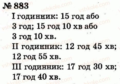 2-matematika-fm-rivkind-lv-olyanitska-2012--rozdil-4-mnozhennya-i-dilennya-tablichne-mnozhennya-i-dilennya-883.jpg