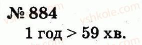 2-matematika-fm-rivkind-lv-olyanitska-2012--rozdil-4-mnozhennya-i-dilennya-tablichne-mnozhennya-i-dilennya-884.jpg