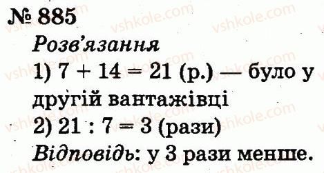 2-matematika-fm-rivkind-lv-olyanitska-2012--rozdil-4-mnozhennya-i-dilennya-tablichne-mnozhennya-i-dilennya-885.jpg