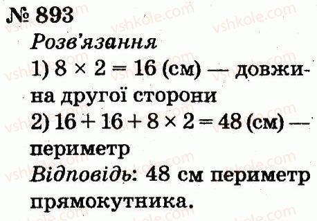 2-matematika-fm-rivkind-lv-olyanitska-2012--rozdil-4-mnozhennya-i-dilennya-tablichne-mnozhennya-i-dilennya-893.jpg