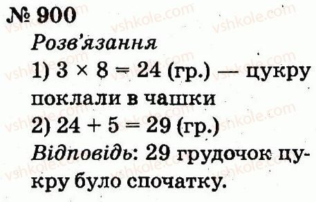 2-matematika-fm-rivkind-lv-olyanitska-2012--rozdil-4-mnozhennya-i-dilennya-tablichne-mnozhennya-i-dilennya-900.jpg