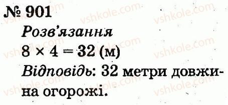 2-matematika-fm-rivkind-lv-olyanitska-2012--rozdil-4-mnozhennya-i-dilennya-tablichne-mnozhennya-i-dilennya-901.jpg