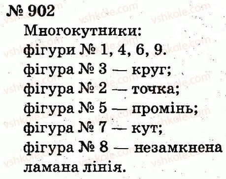 2-matematika-fm-rivkind-lv-olyanitska-2012--rozdil-4-mnozhennya-i-dilennya-tablichne-mnozhennya-i-dilennya-902.jpg