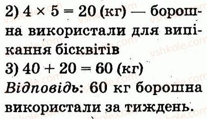 2-matematika-fm-rivkind-lv-olyanitska-2012--rozdil-4-mnozhennya-i-dilennya-tablichne-mnozhennya-i-dilennya-904-rnd2935.jpg