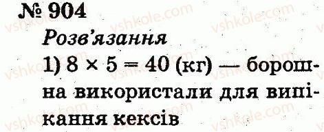 2-matematika-fm-rivkind-lv-olyanitska-2012--rozdil-4-mnozhennya-i-dilennya-tablichne-mnozhennya-i-dilennya-904.jpg