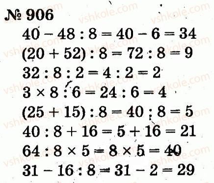 2-matematika-fm-rivkind-lv-olyanitska-2012--rozdil-4-mnozhennya-i-dilennya-tablichne-mnozhennya-i-dilennya-906.jpg