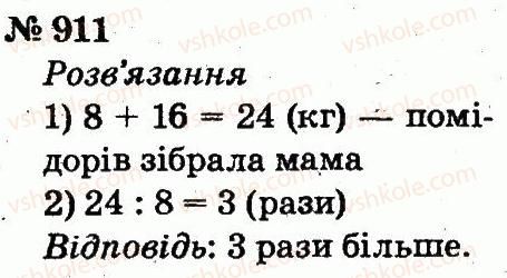 2-matematika-fm-rivkind-lv-olyanitska-2012--rozdil-4-mnozhennya-i-dilennya-tablichne-mnozhennya-i-dilennya-911.jpg