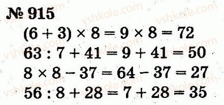 2-matematika-fm-rivkind-lv-olyanitska-2012--rozdil-4-mnozhennya-i-dilennya-tablichne-mnozhennya-i-dilennya-915.jpg