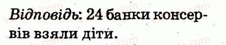 2-matematika-fm-rivkind-lv-olyanitska-2012--rozdil-4-mnozhennya-i-dilennya-tablichne-mnozhennya-i-dilennya-916-rnd8663.jpg