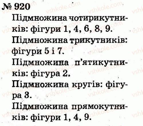 2-matematika-fm-rivkind-lv-olyanitska-2012--rozdil-4-mnozhennya-i-dilennya-tablichne-mnozhennya-i-dilennya-920.jpg
