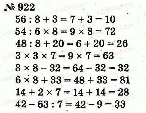 2-matematika-fm-rivkind-lv-olyanitska-2012--rozdil-4-mnozhennya-i-dilennya-tablichne-mnozhennya-i-dilennya-922.jpg
