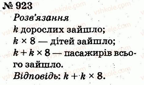 2-matematika-fm-rivkind-lv-olyanitska-2012--rozdil-4-mnozhennya-i-dilennya-tablichne-mnozhennya-i-dilennya-923.jpg