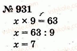 2-matematika-fm-rivkind-lv-olyanitska-2012--rozdil-4-mnozhennya-i-dilennya-tablichne-mnozhennya-i-dilennya-931.jpg