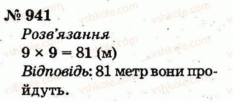 2-matematika-fm-rivkind-lv-olyanitska-2012--rozdil-4-mnozhennya-i-dilennya-tablichne-mnozhennya-i-dilennya-941.jpg