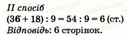 2-matematika-fm-rivkind-lv-olyanitska-2012--rozdil-4-mnozhennya-i-dilennya-tablichne-mnozhennya-i-dilennya-948-rnd2476.jpg