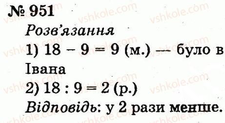 2-matematika-fm-rivkind-lv-olyanitska-2012--rozdil-4-mnozhennya-i-dilennya-tablichne-mnozhennya-i-dilennya-951.jpg