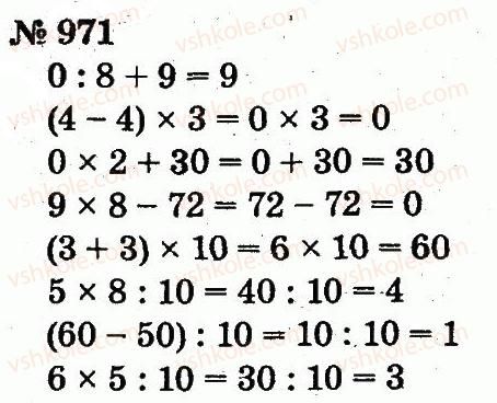 2-matematika-fm-rivkind-lv-olyanitska-2012--rozdil-4-mnozhennya-i-dilennya-tablichne-mnozhennya-i-dilennya-971.jpg