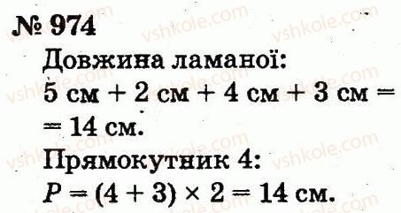 2-matematika-fm-rivkind-lv-olyanitska-2012--rozdil-4-mnozhennya-i-dilennya-tablichne-mnozhennya-i-dilennya-974.jpg