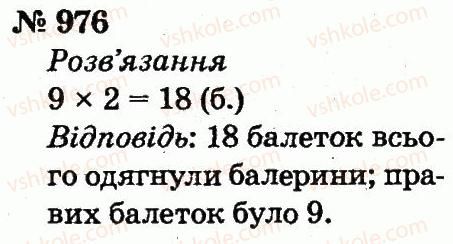 2-matematika-fm-rivkind-lv-olyanitska-2012--rozdil-4-mnozhennya-i-dilennya-tablichne-mnozhennya-i-dilennya-976.jpg