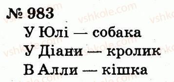 2-matematika-fm-rivkind-lv-olyanitska-2012--rozdil-4-mnozhennya-i-dilennya-tablichne-mnozhennya-i-dilennya-983.jpg