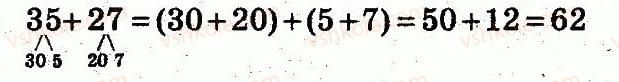 2-matematika-fm-rivkind-lv-olyanitska-2012--rozdil-5-povtorennya-vivchenogo-u-drugomu-klasi-16-rnd7299.jpg